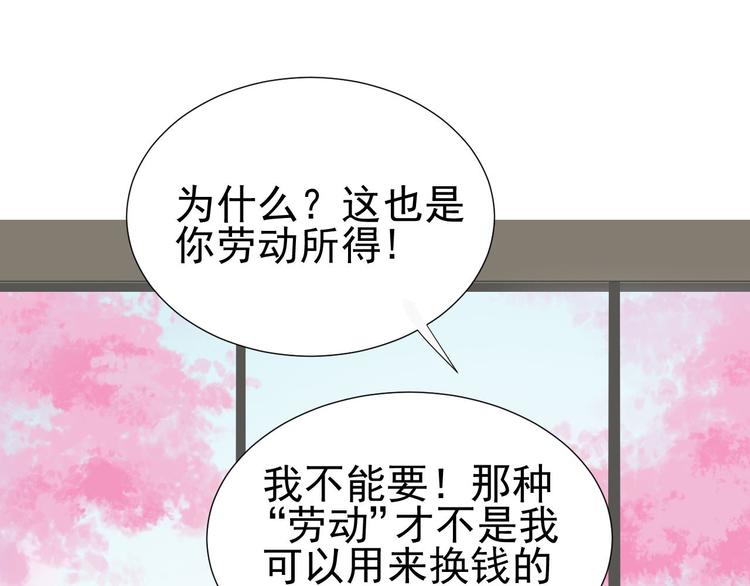 第11话 少年总裁助理了解一下18