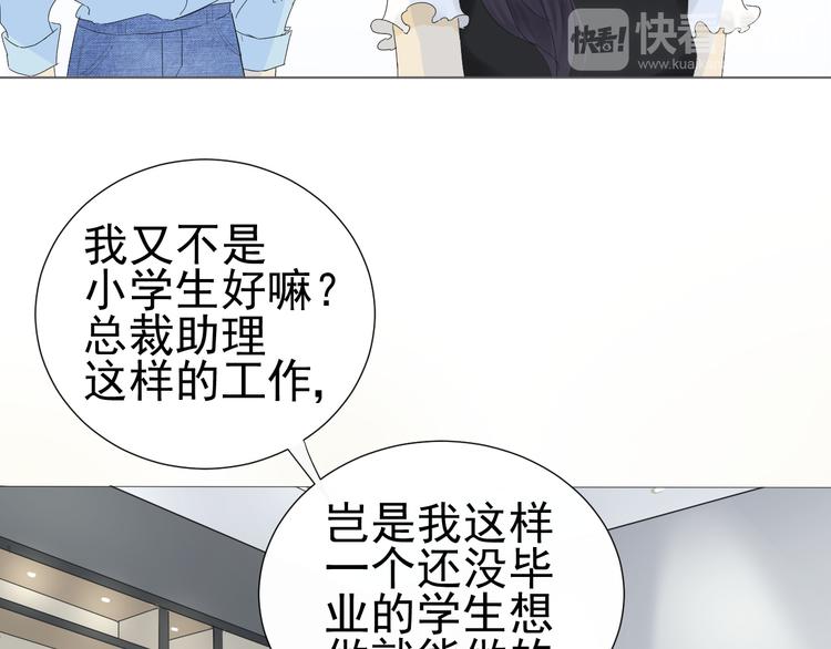 第12话  什么总裁竟然是她！39