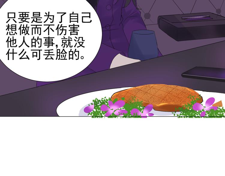 第5话  我懂你77