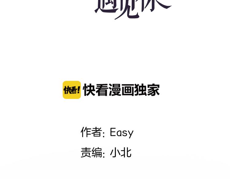 第4话  我所不了解的你1