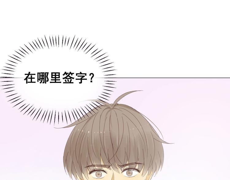 第11话 少年总裁助理了解一下80