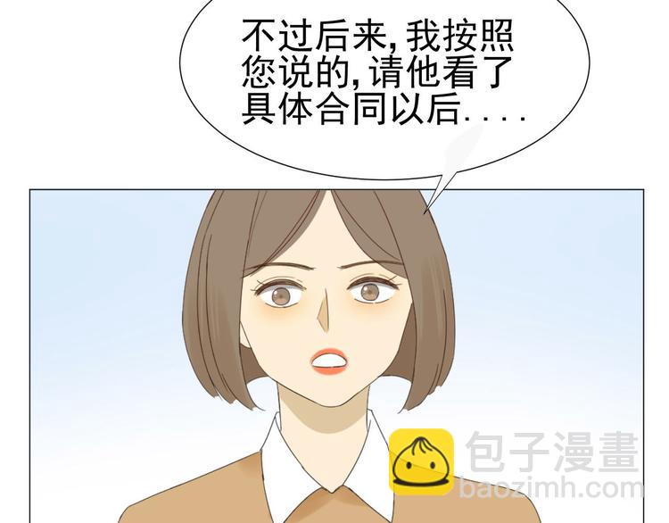 第11话 少年总裁助理了解一下75
