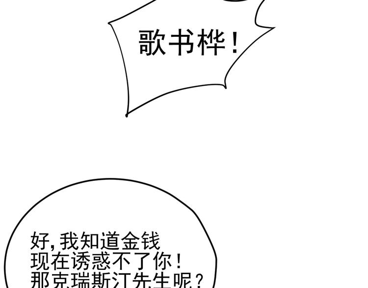 第1话  不可告人的交易54
