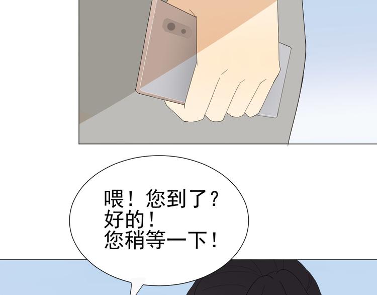 第9话  被安排的明明白白84