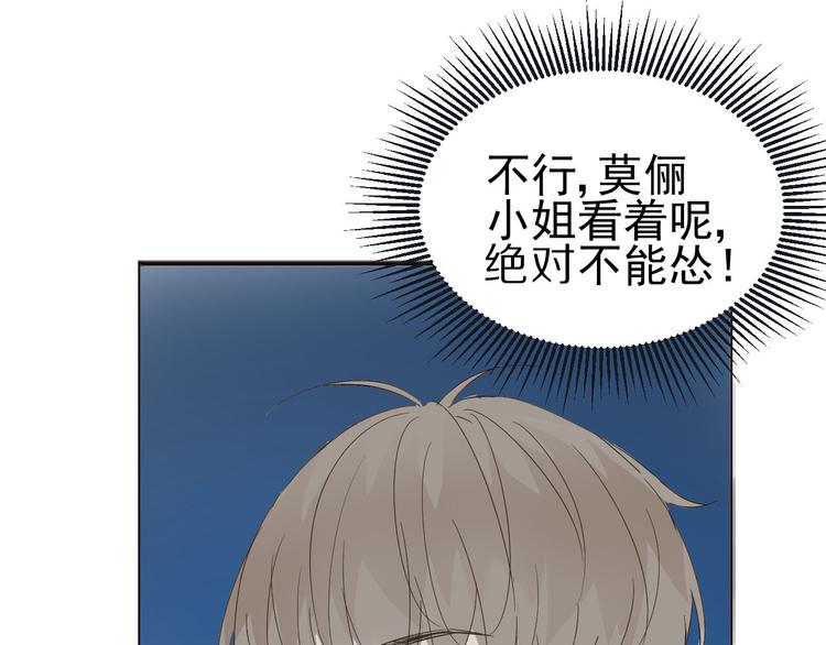 第5话  我懂你103