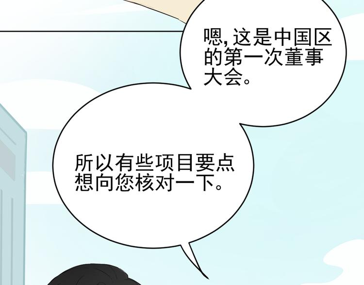 第2话  你终于注意到了我55