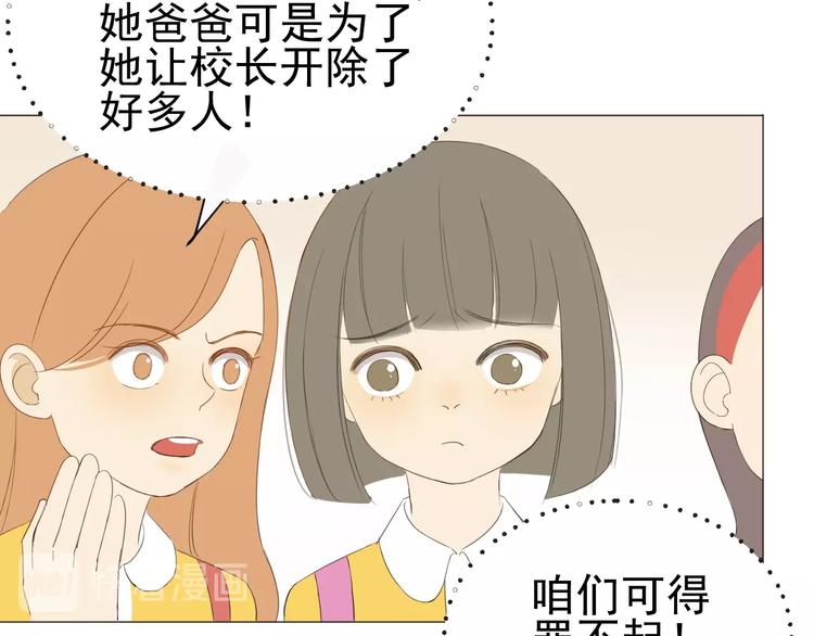 番外  那个女孩55