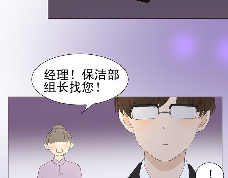 第4话  我所不了解的你56