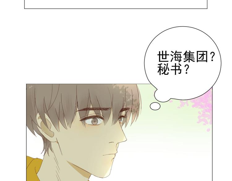 第11话 少年总裁助理了解一下58
