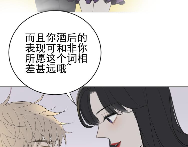 第1话  不可告人的交易76