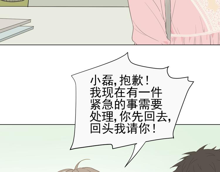 第2话  你终于注意到了我79