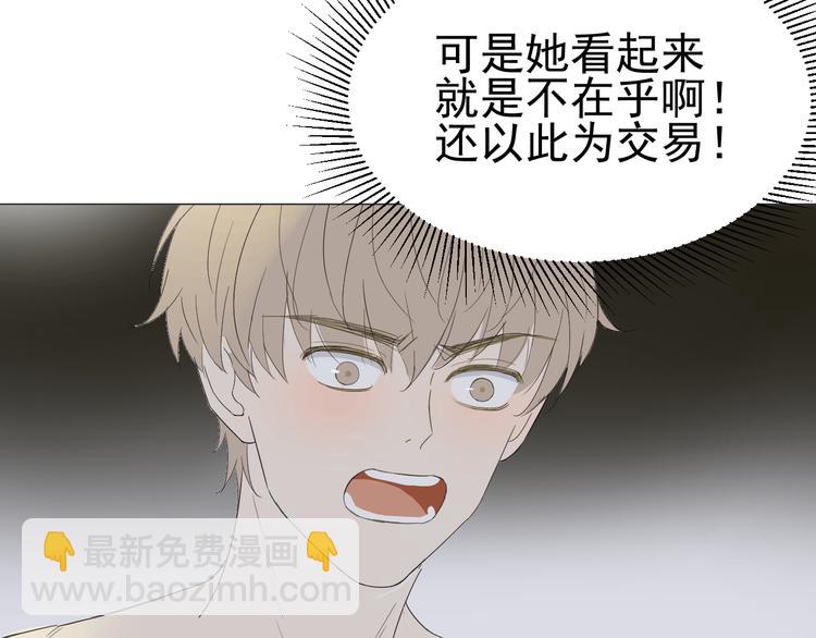 第1话  不可告人的交易96