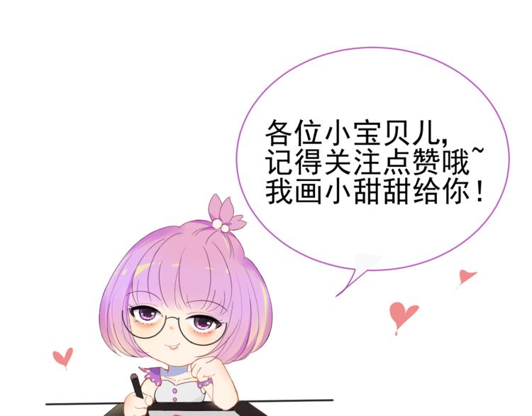 第2话  你终于注意到了我99