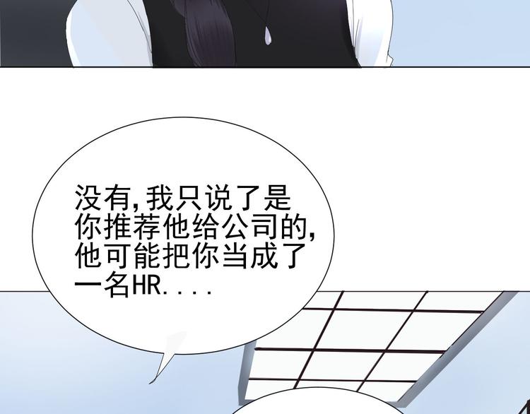 第11话 少年总裁助理了解一下69