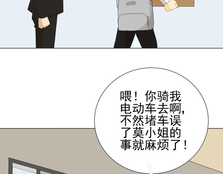 第9话  被安排的明明白白63