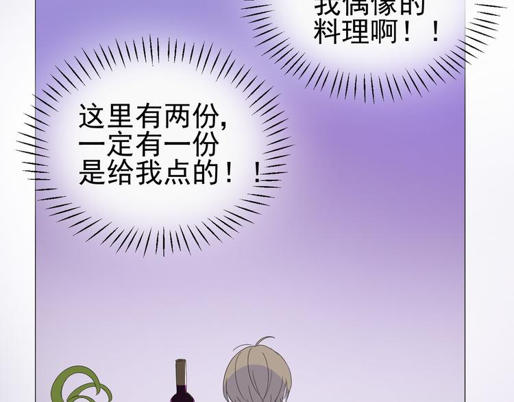 第4话  我所不了解的你77