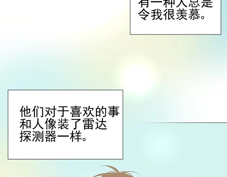 第21话  心动的那个人54
