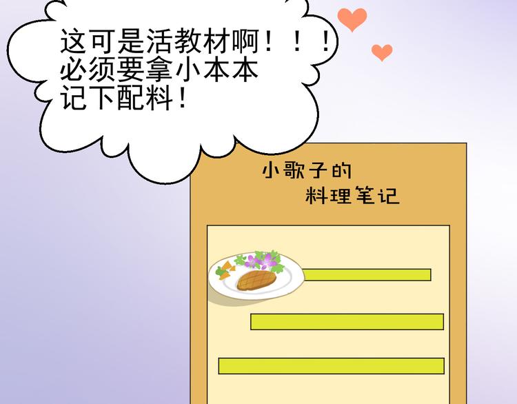第4话  我所不了解的你72