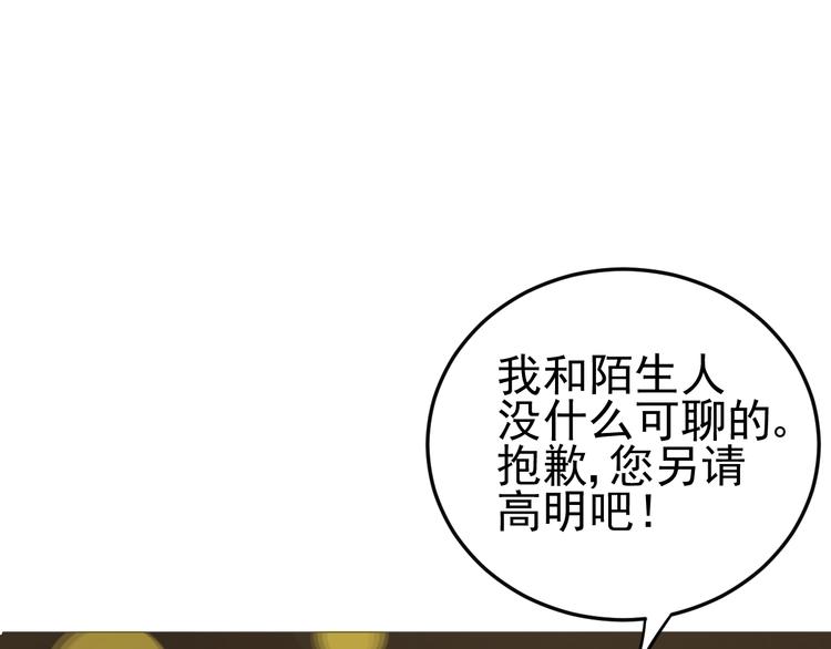 第1话  不可告人的交易47