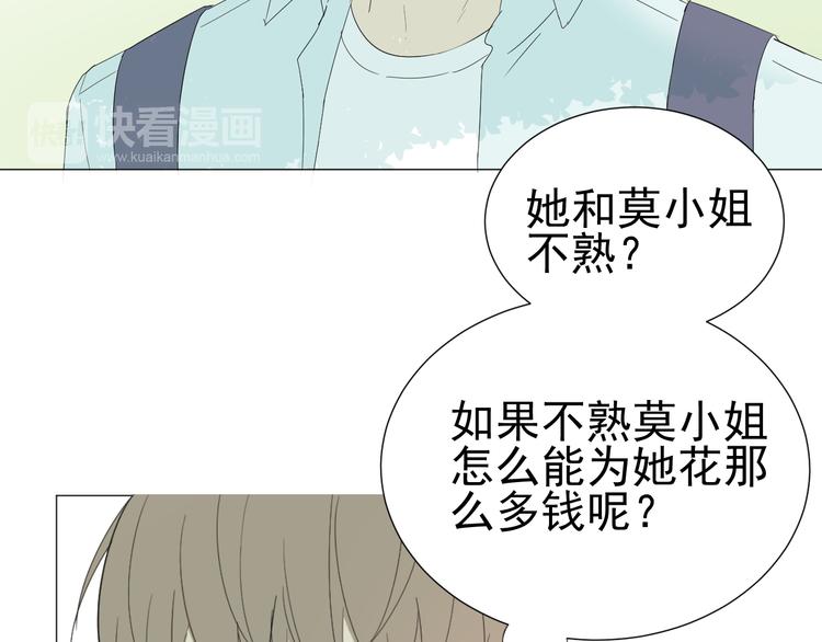 第3话  幻想破灭15
