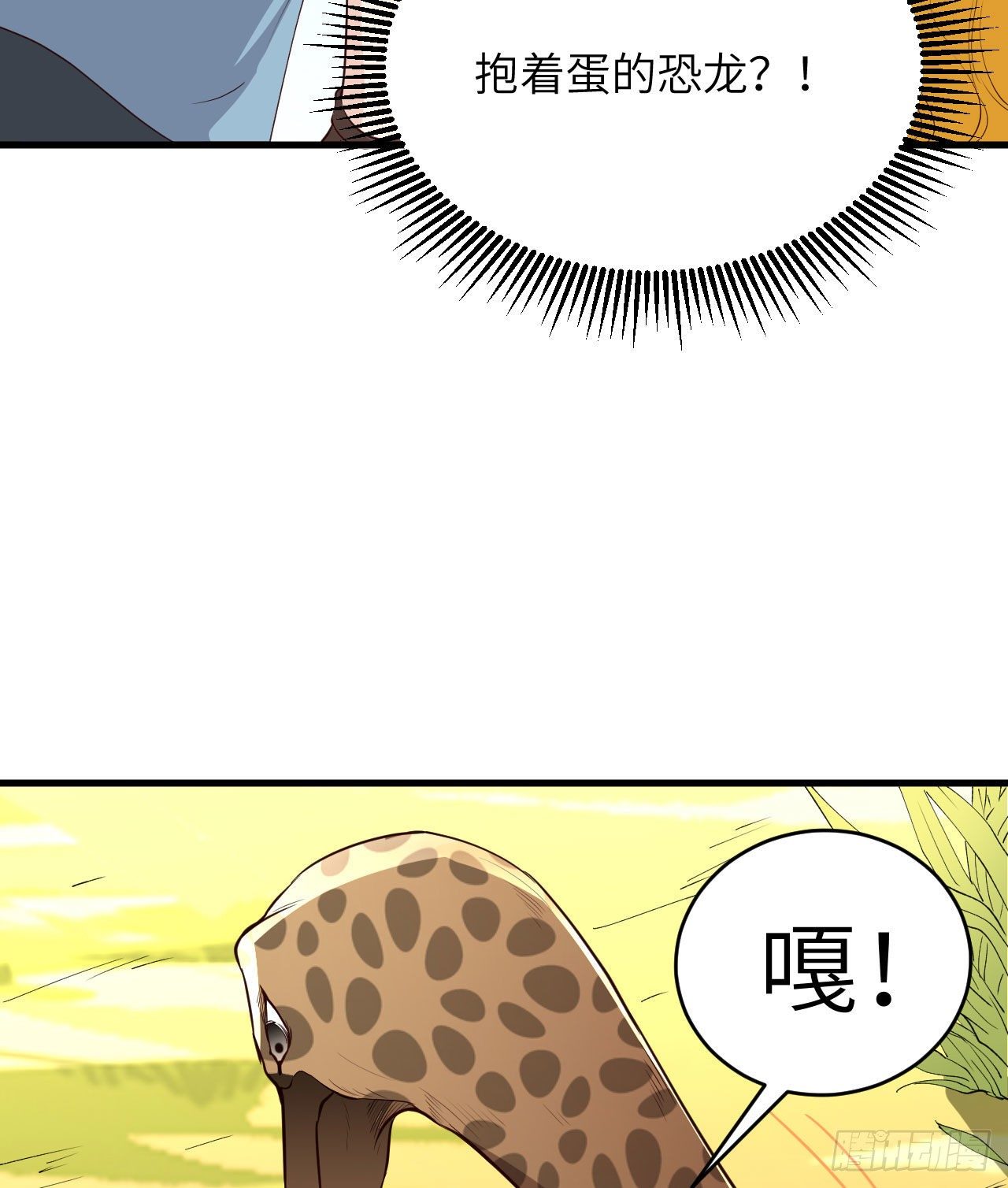 008 异龙突袭20
