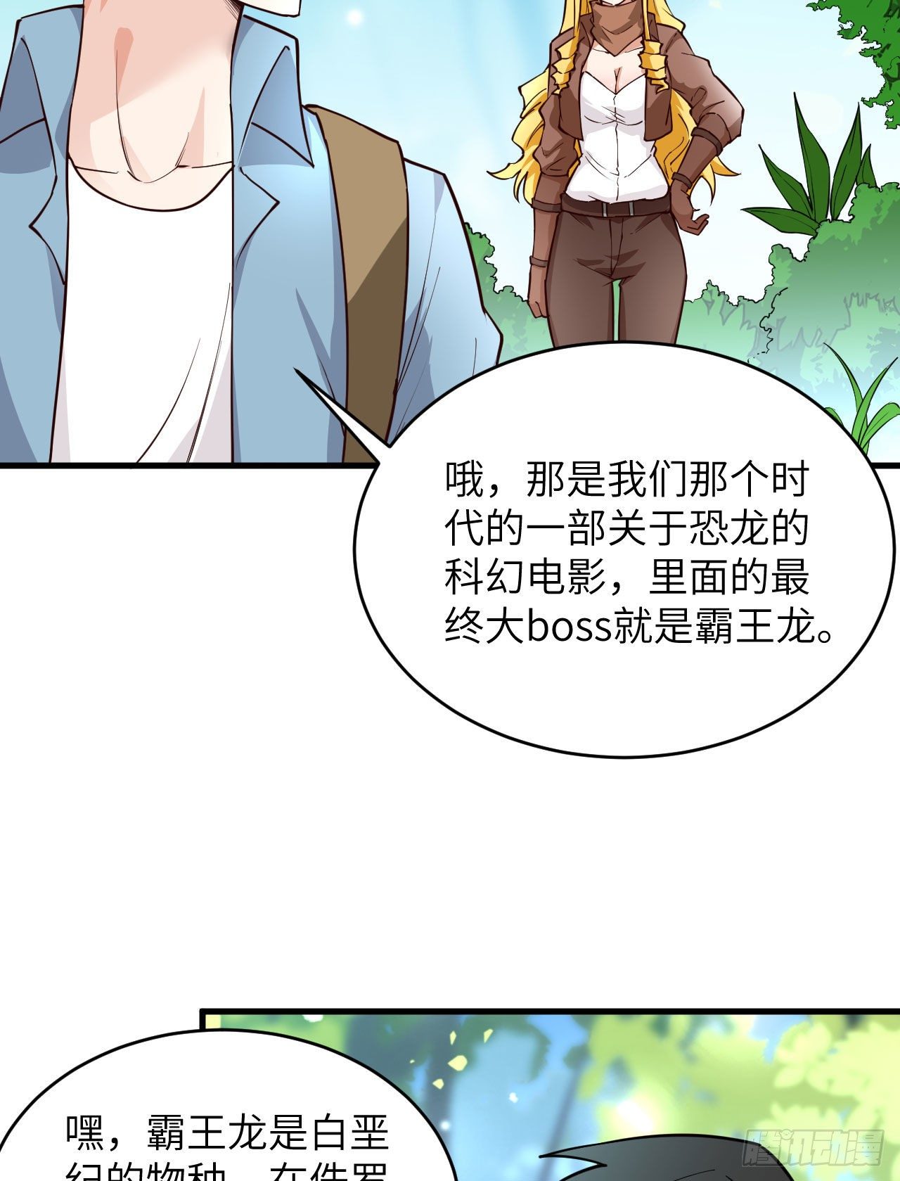 008 异龙突袭7