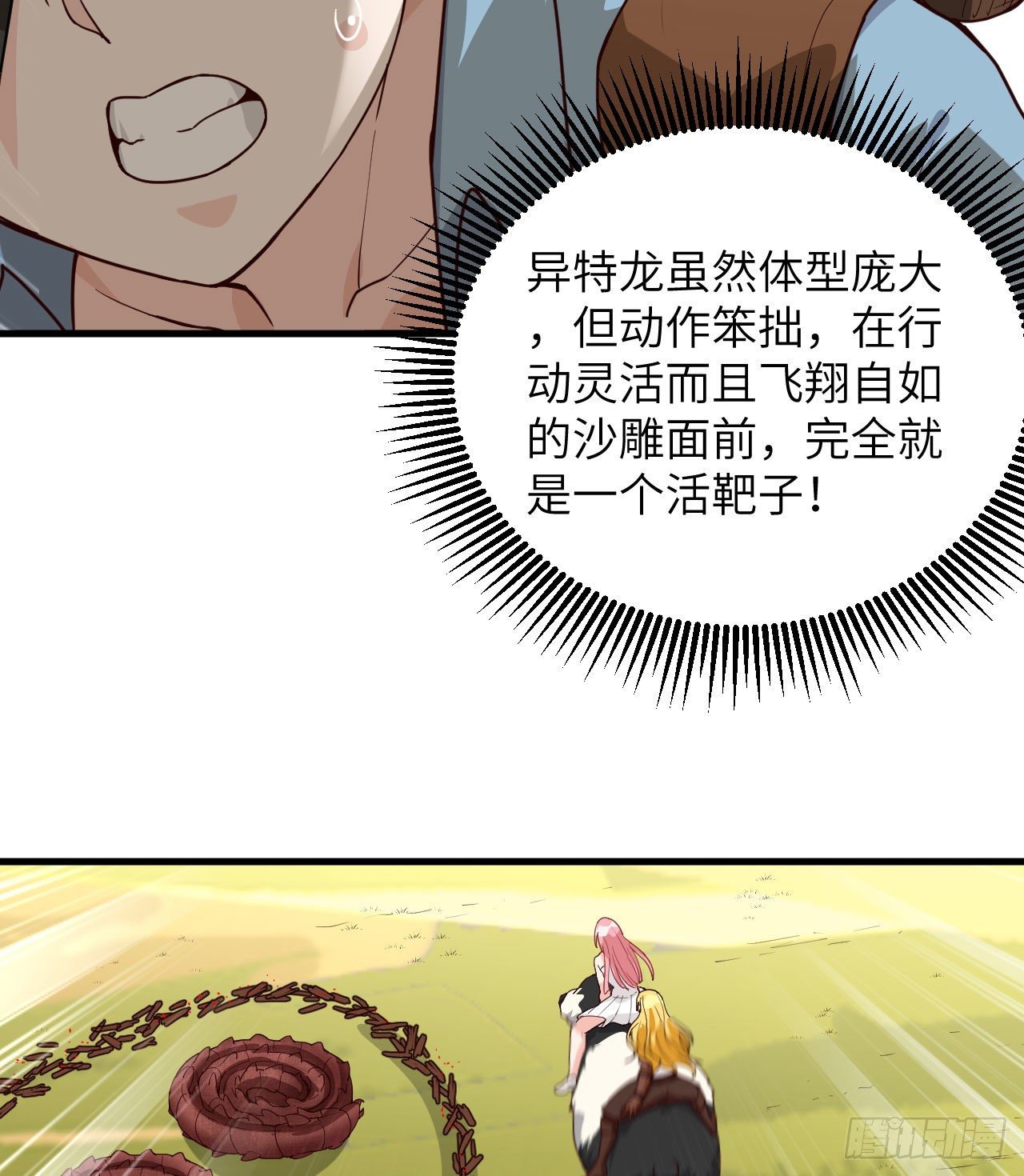 009 一路逃亡8