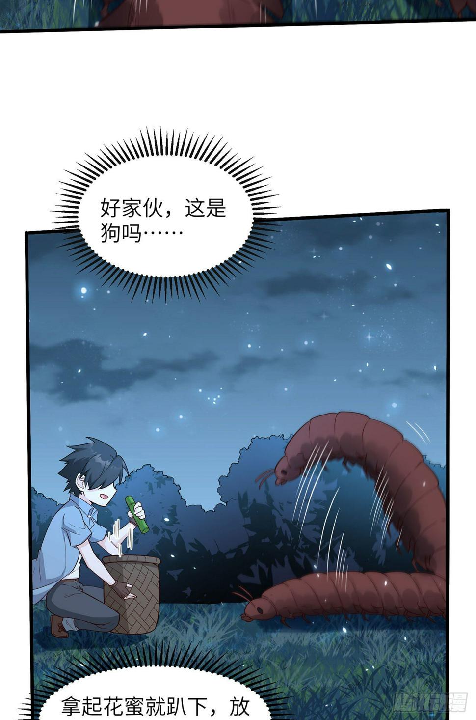 006 捡到宝了35
