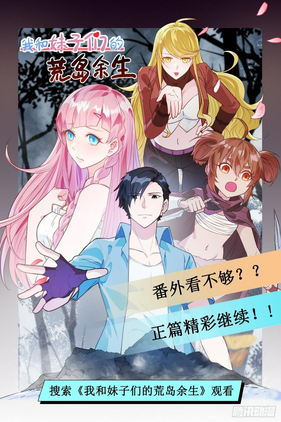 008 异龙突袭61