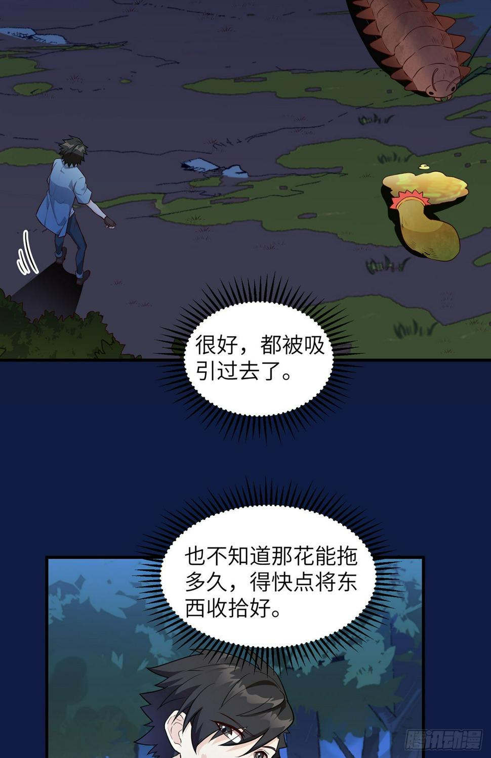 006 捡到宝了19