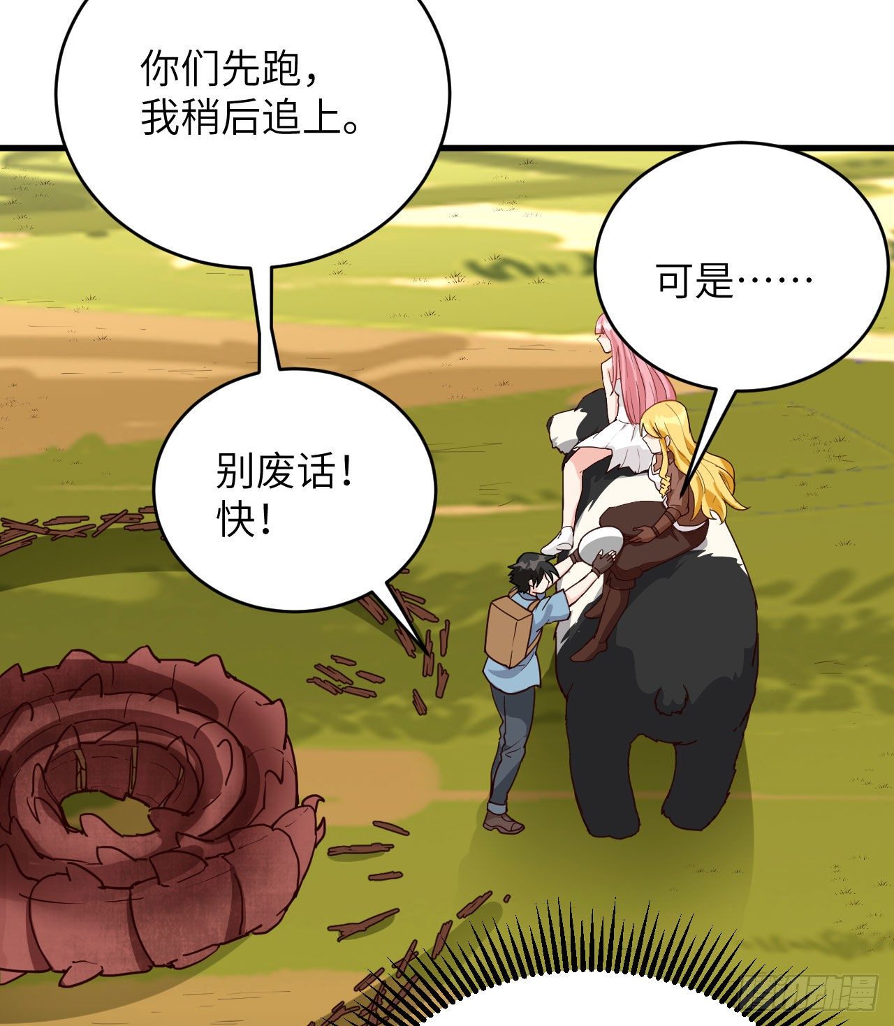 009 一路逃亡11