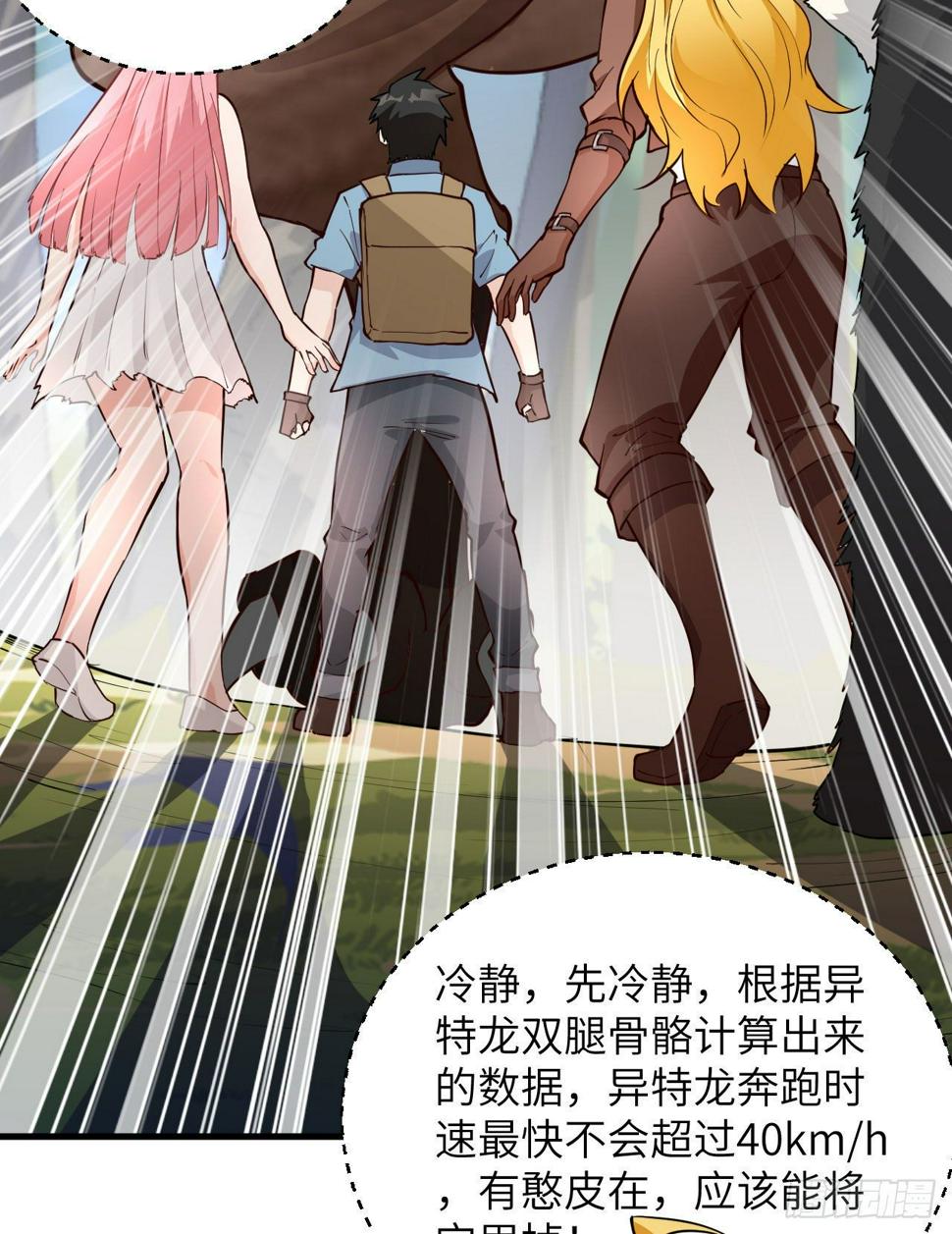 008 异龙突袭55
