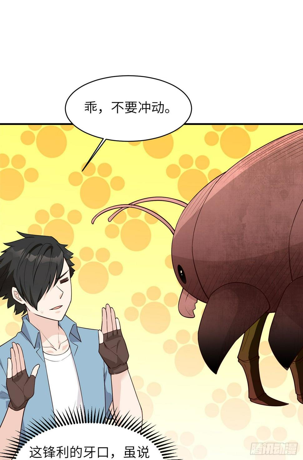 006 捡到宝了23