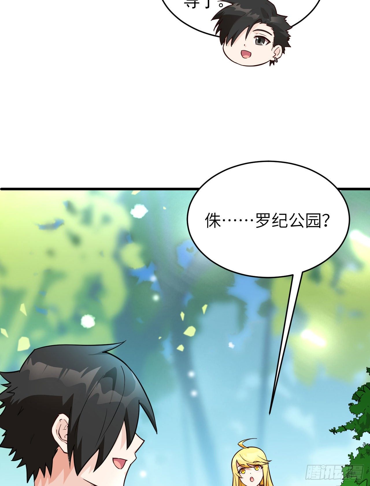 008 异龙突袭6