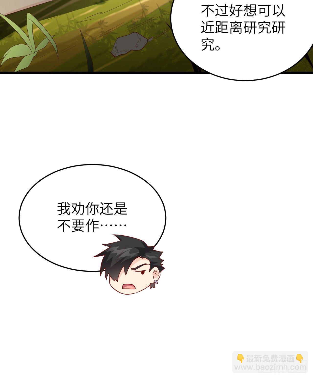 008 异龙突袭45