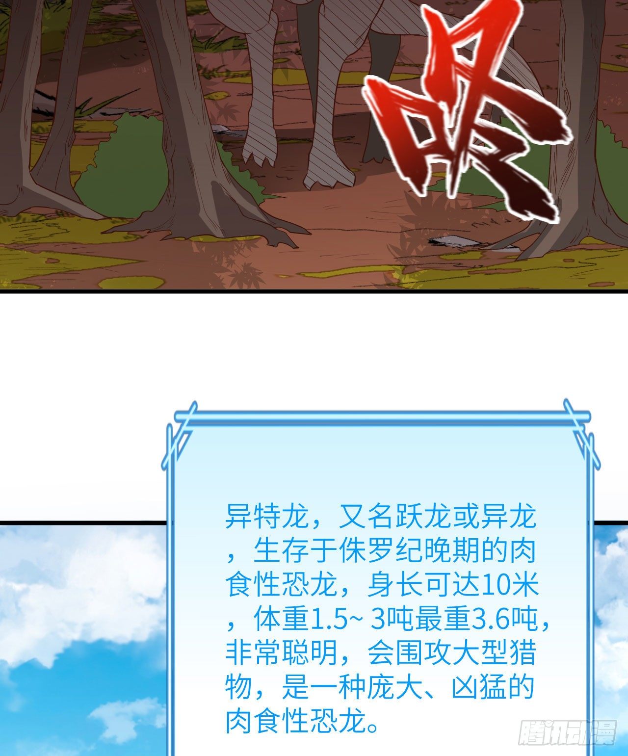 008 异龙突袭32