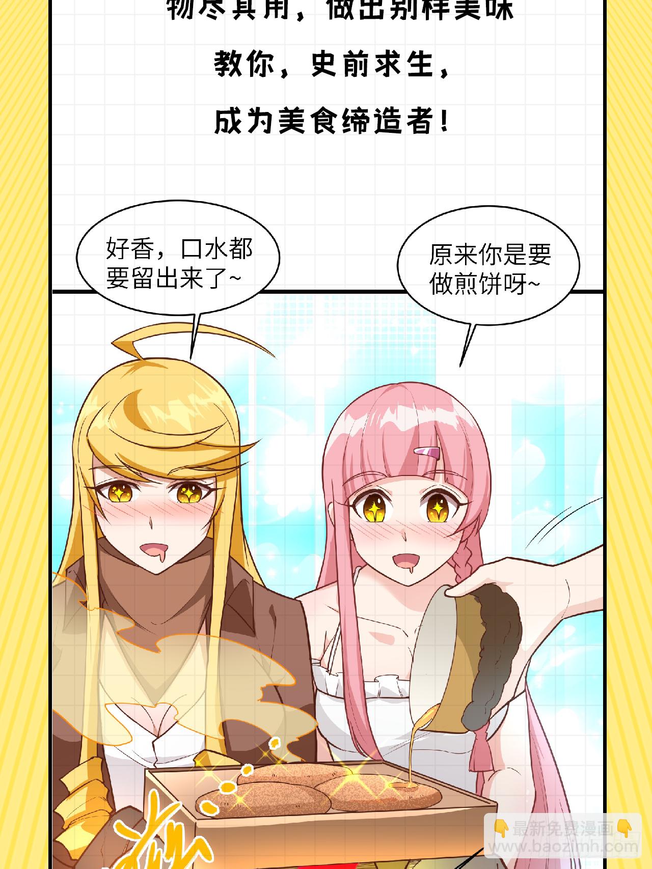 穿越亿年，新的求生7