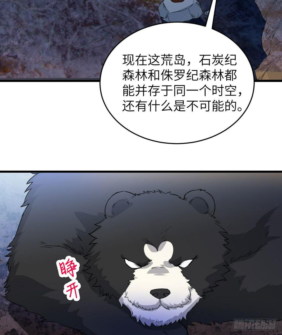 010 双熊斗32