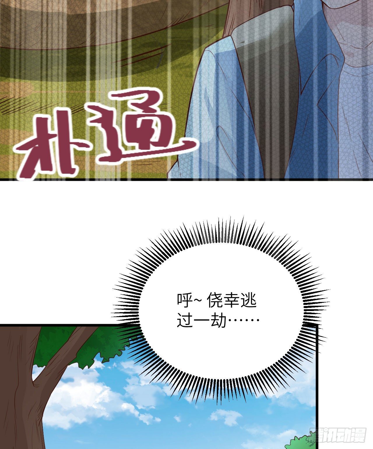 008 异龙突袭40