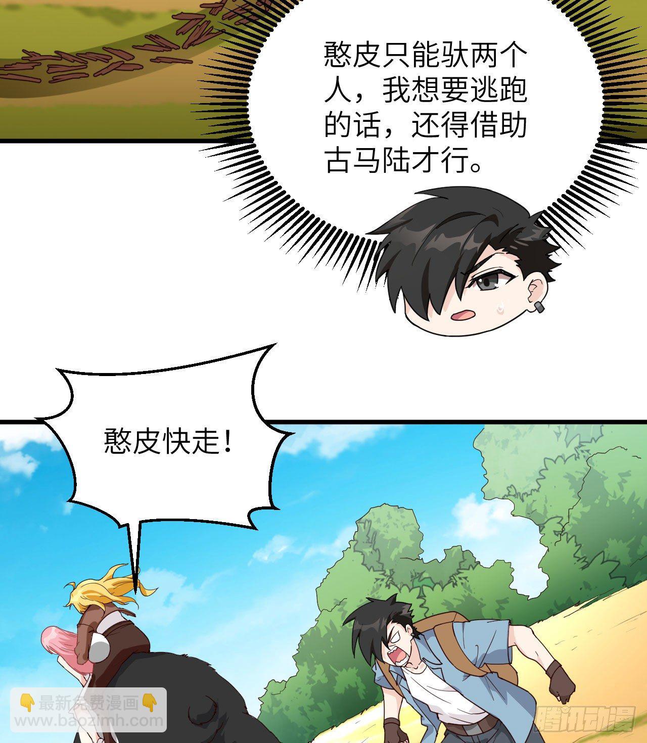 009 一路逃亡12