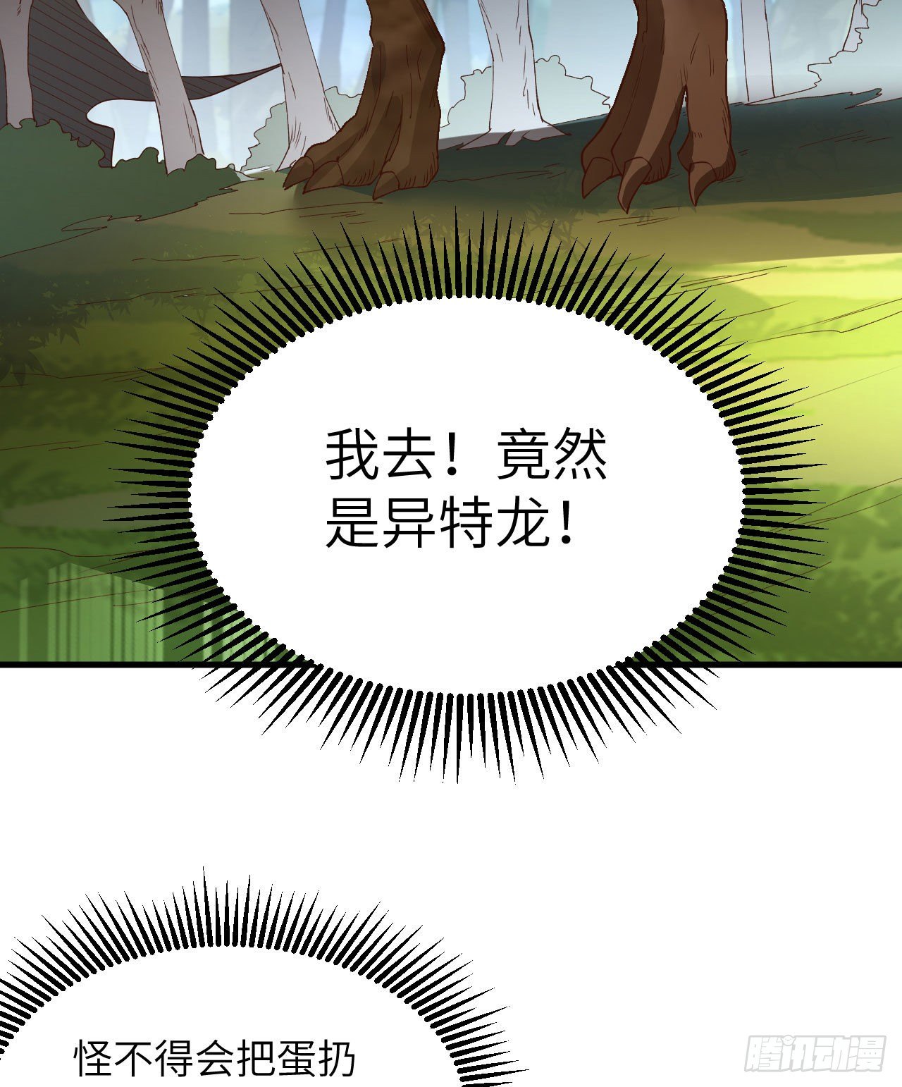 008 异龙突袭34