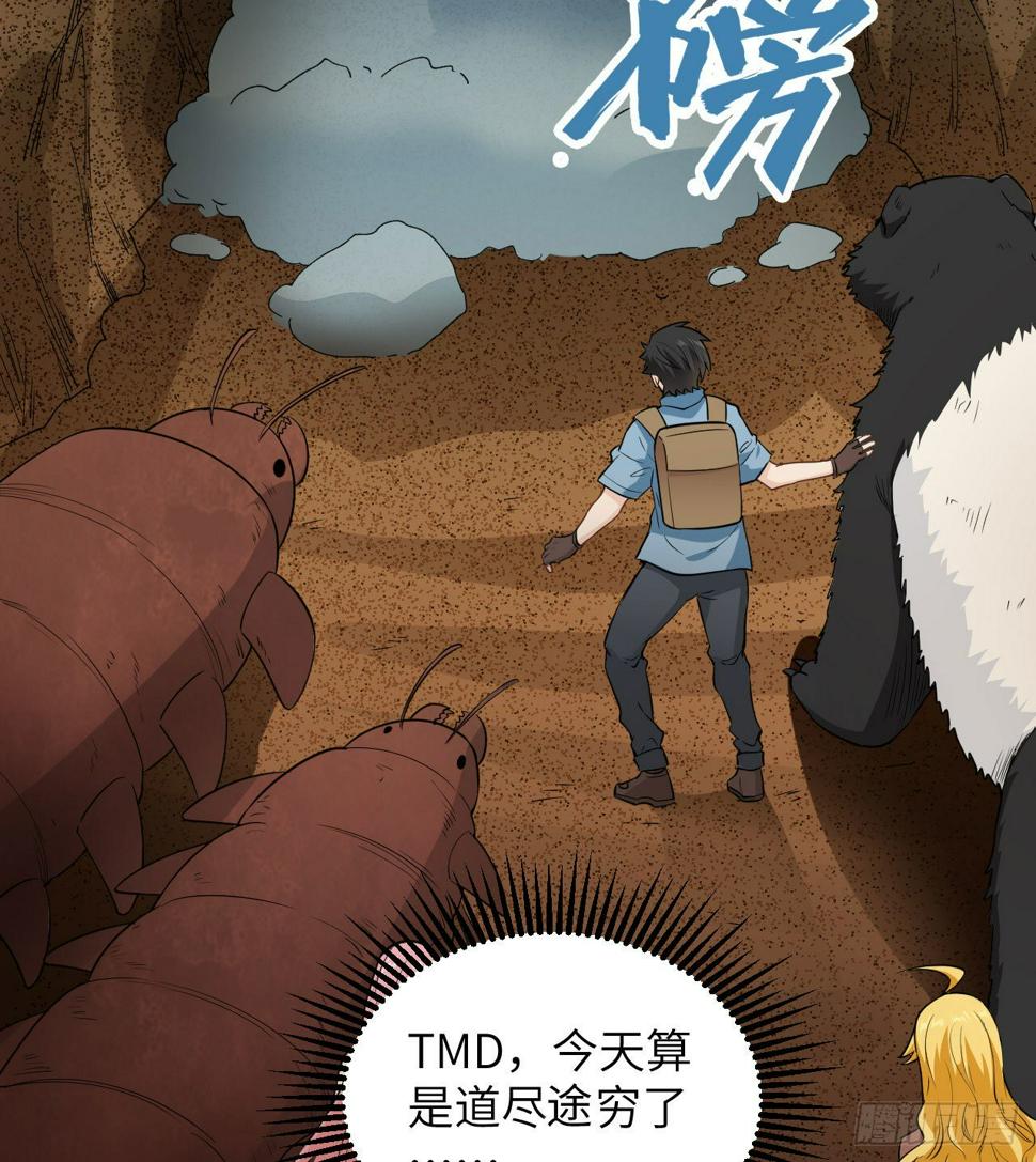 009 一路逃亡61
