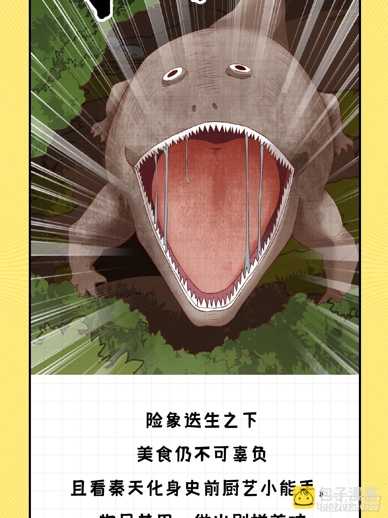穿越亿年，新的求生6