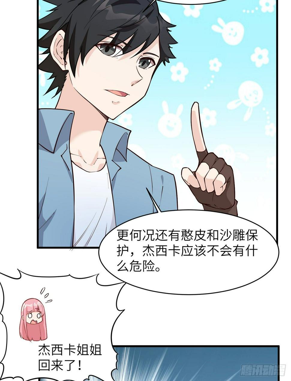 006 捡到宝了4