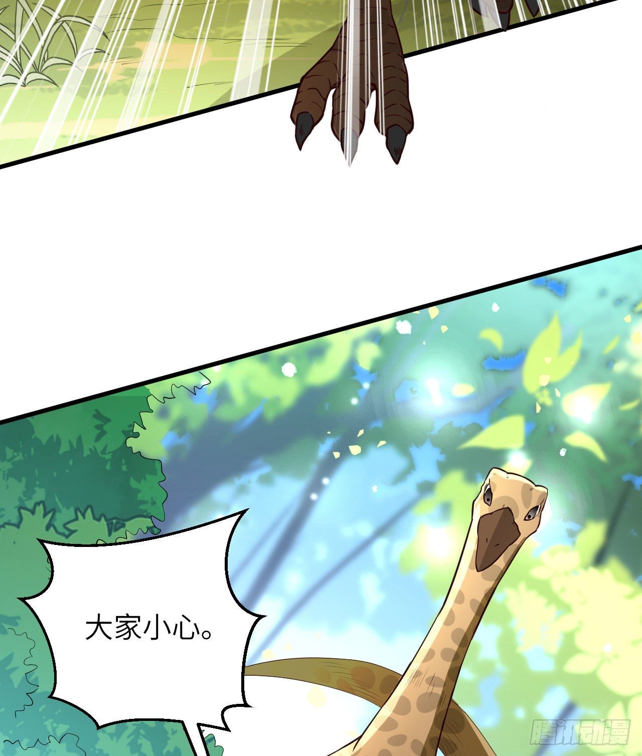 008 异龙突袭18