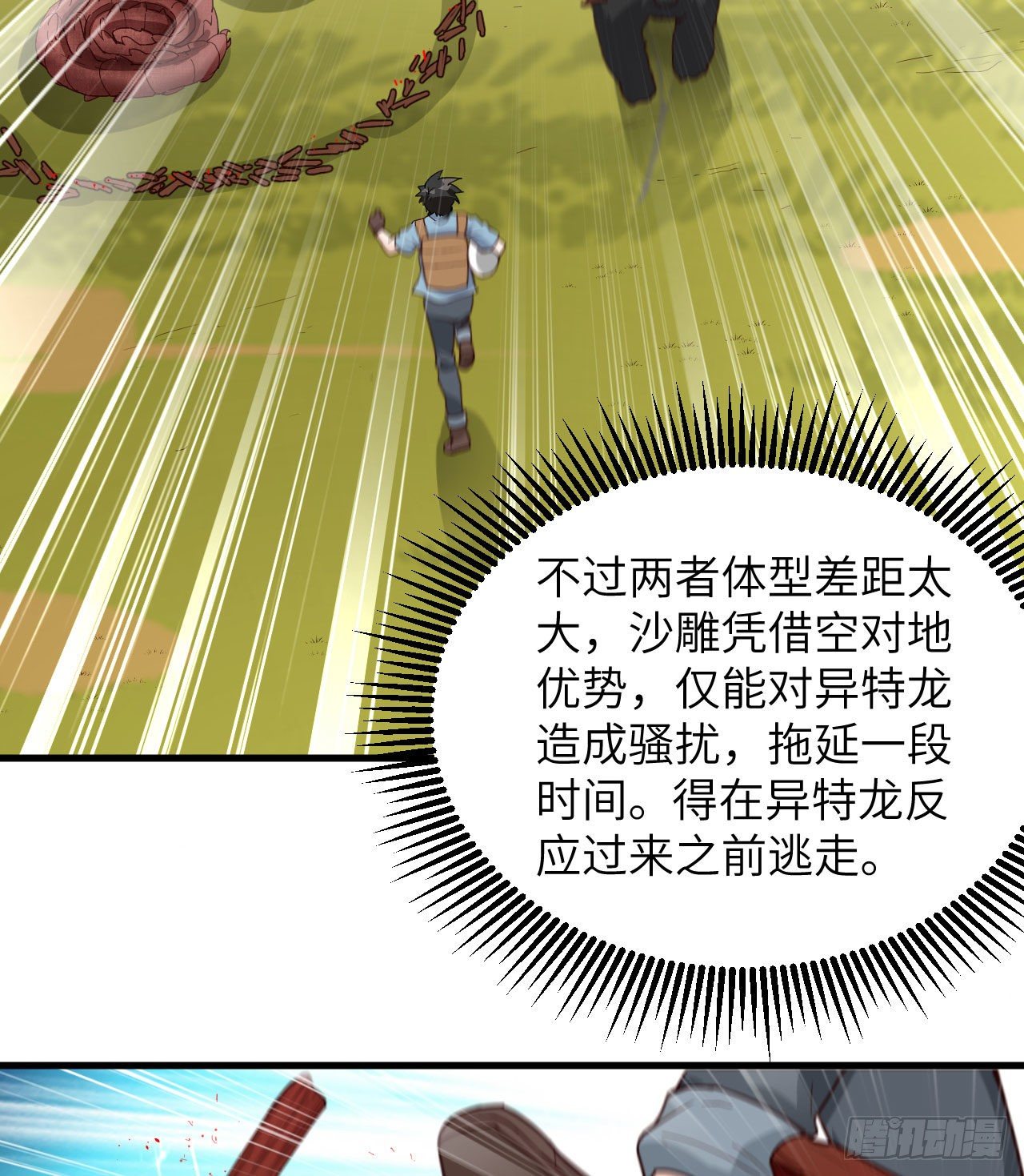009 一路逃亡9