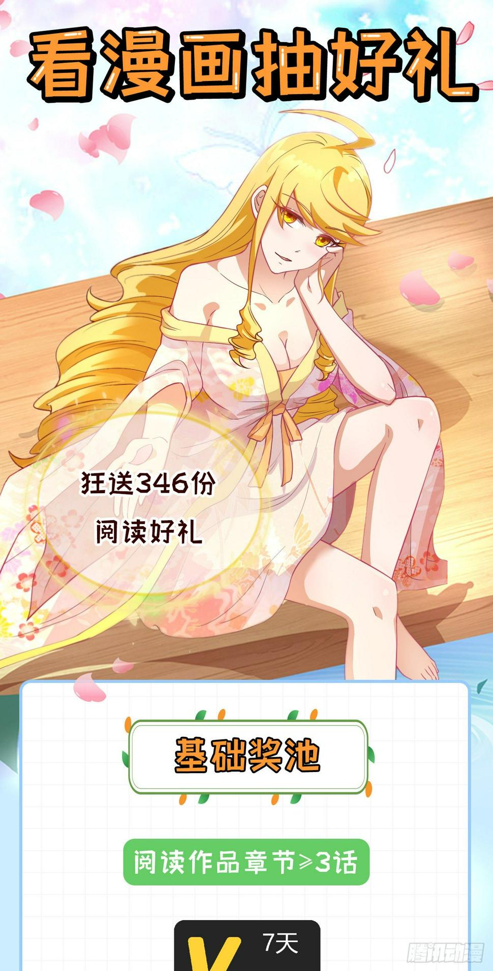 006 捡到宝了43
