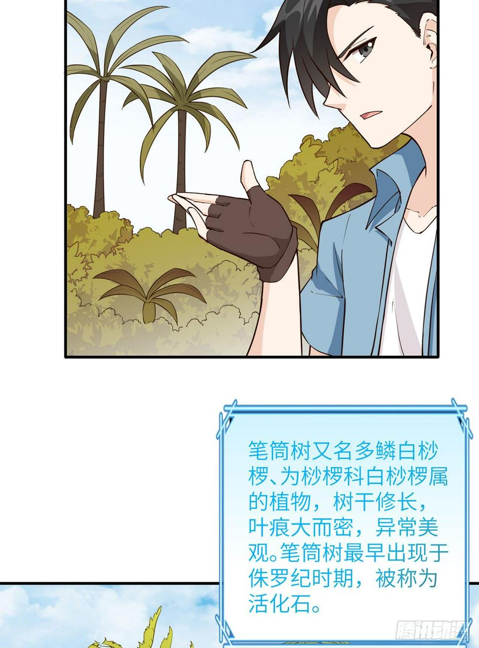 007 侏罗纪森林6
