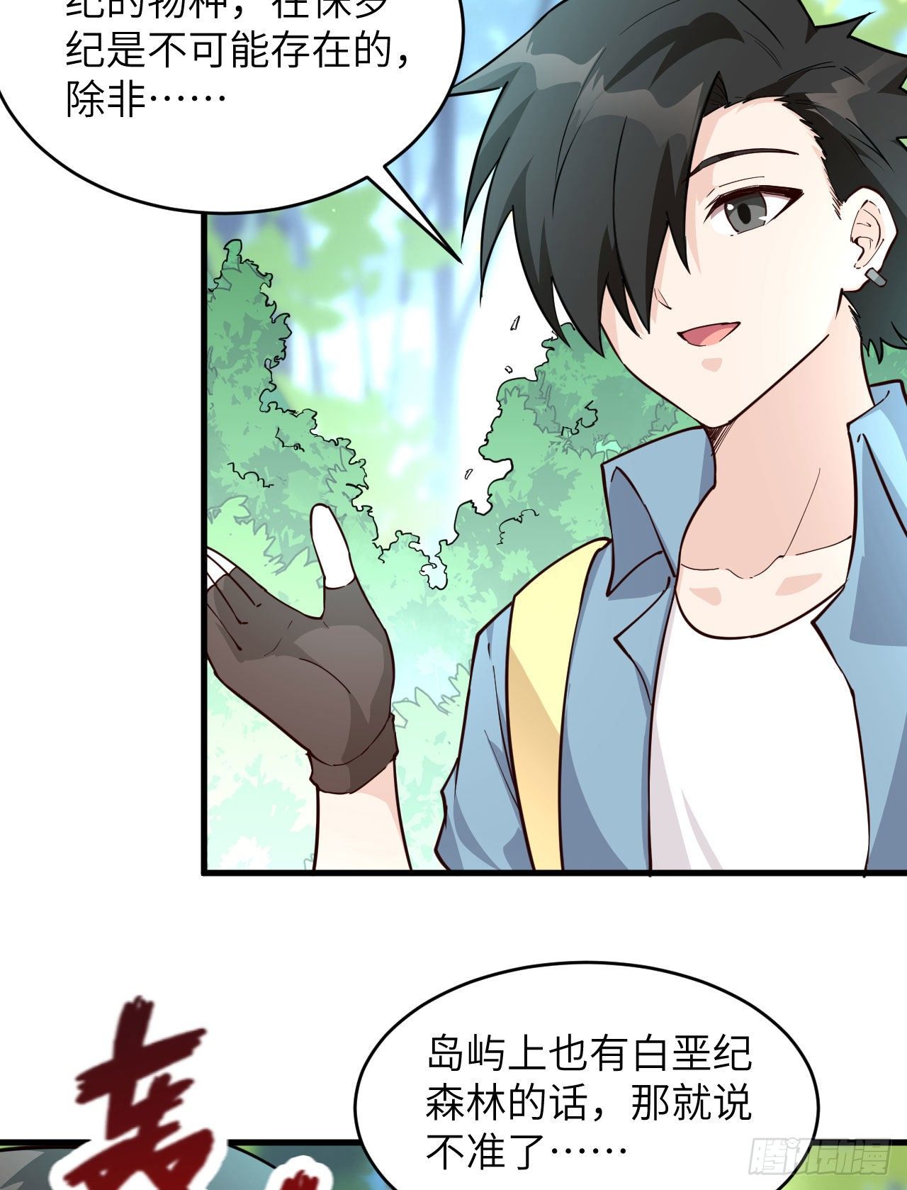 008 异龙突袭8