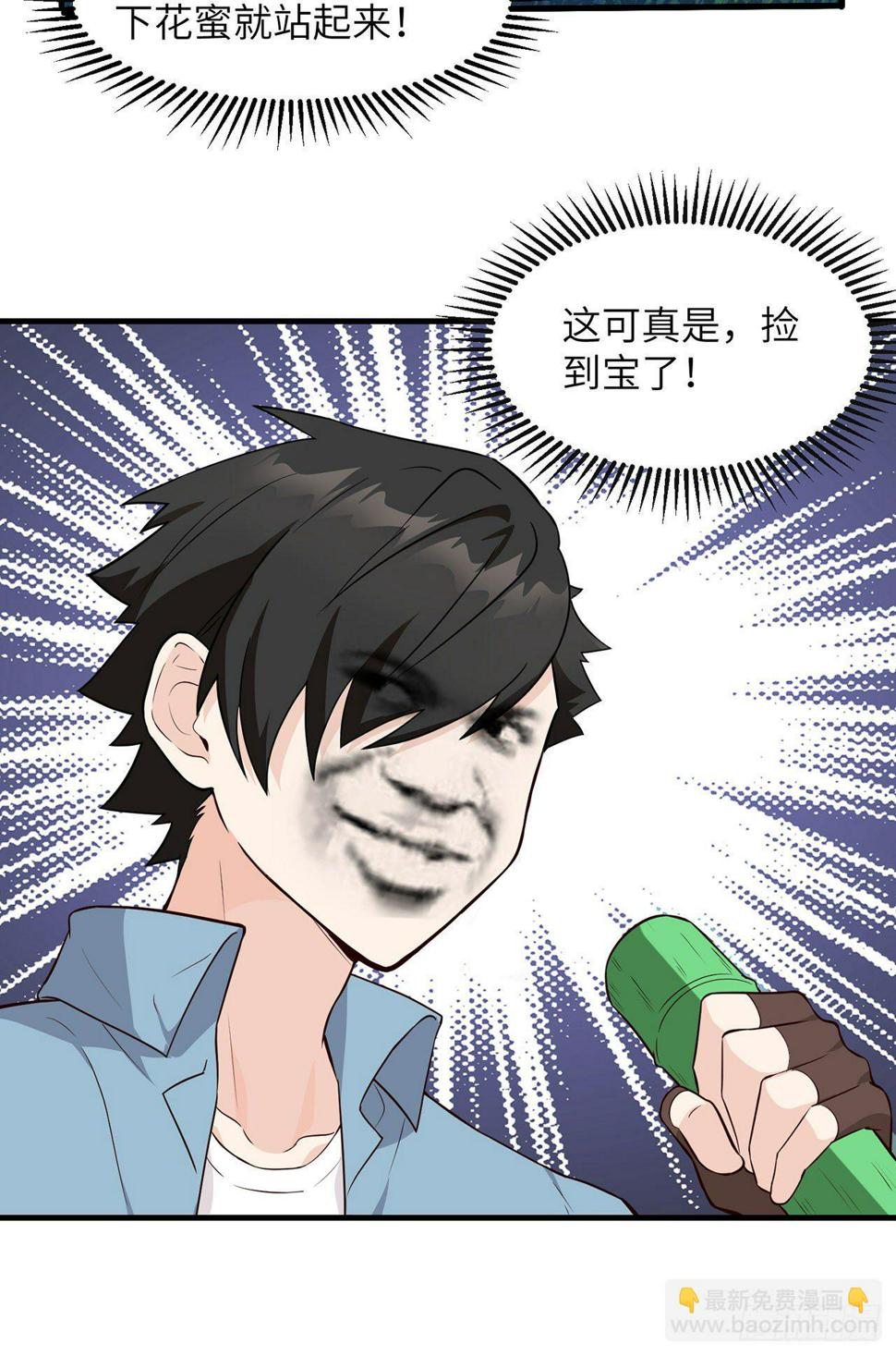 006 捡到宝了36